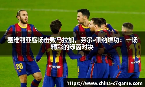 C7娱乐