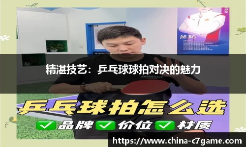 C7娱乐